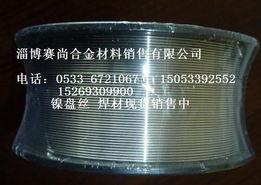 淄博赛尚合金材料有限公司不锈钢棒材产品列表